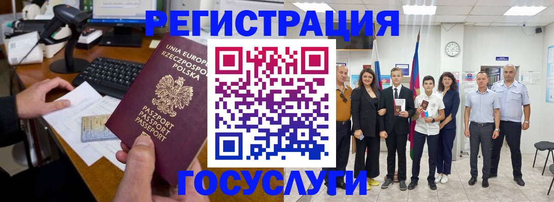 временная регистрация законно в Кинеле